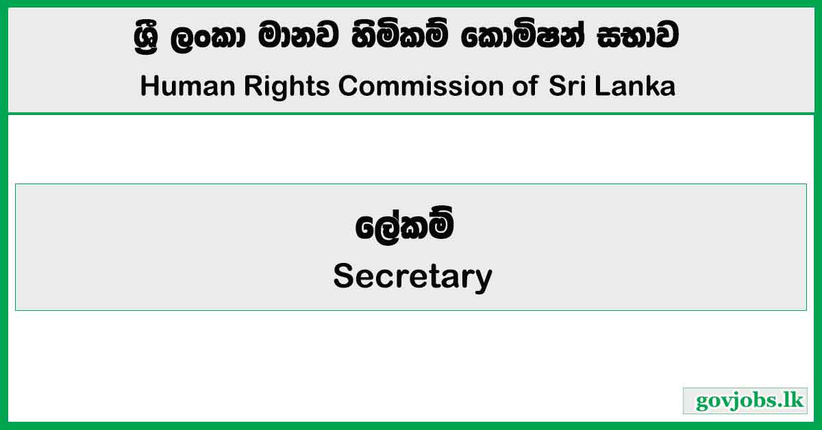 Secretary – Human Rights Commission of Sri Lanka Job Vacancies 2025