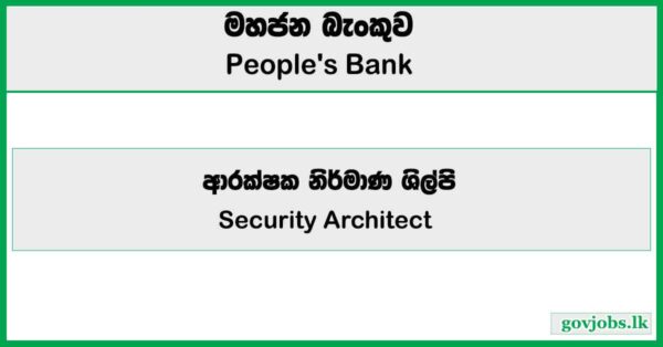 Security Architect – Peoples Bank Job Vacancies 2025