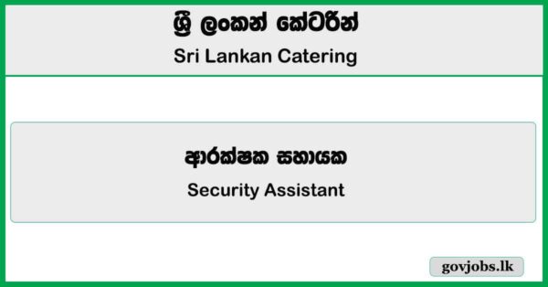 Security Assistant – Sri Lankan Catering Job Vacancies 2025