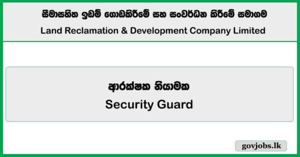 Security Guard – Land Reclamation & Development Company Limited 2025 Job Vacancies