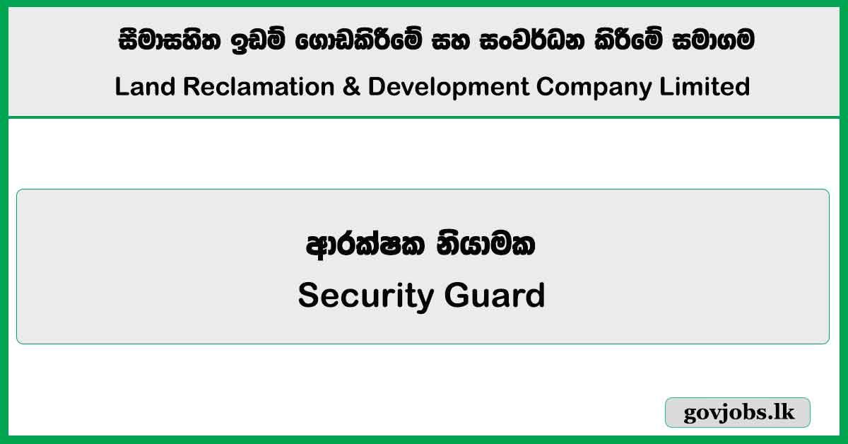 Security Guard – Land Reclamation & Development Company Limited 2025 Job Vacancies