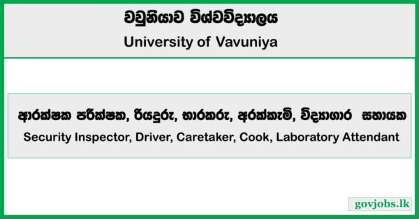 Security Inspector, Driver, Caretaker, Cook, Laboratory Attendant - University of Vavuniya Job Vacancies 2025