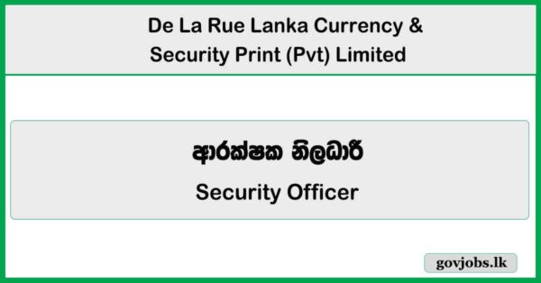 Security Officer – De La Rue Lanka Currency & Security Print (Pvt) Limited Vacancies 2026
