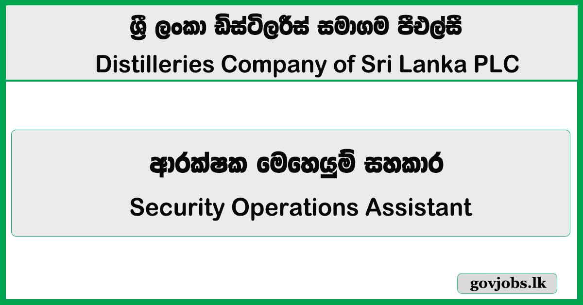 Security Operations Assistant - Distilleries Company of Sri Lanka PLC Job Vacancies 2026