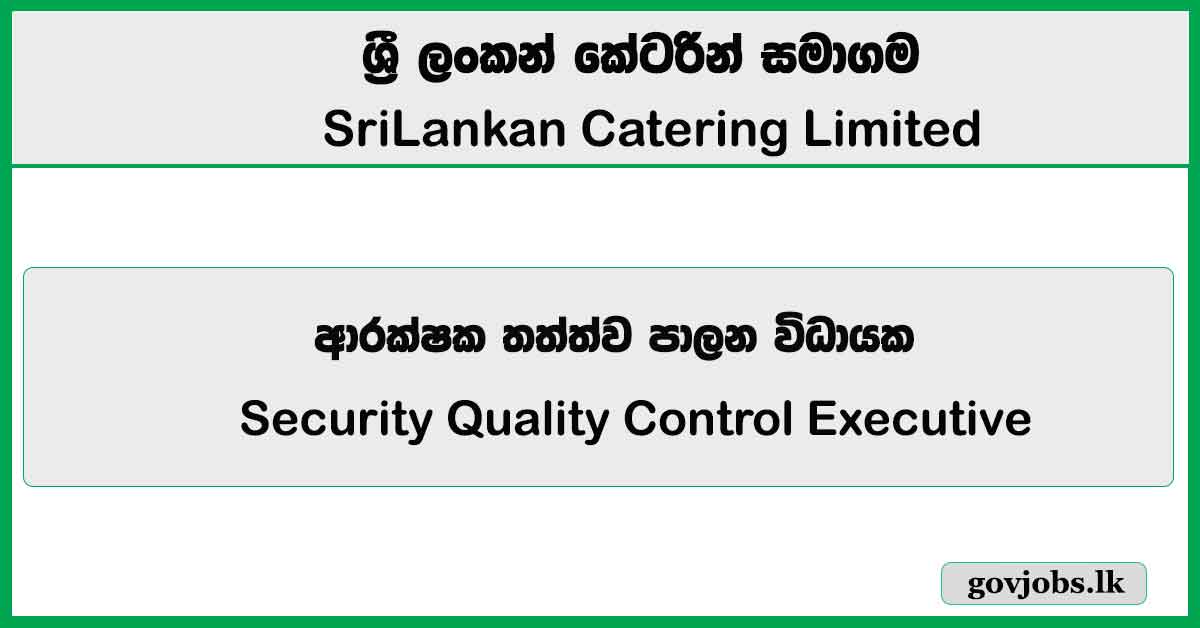 Security Quality Control Executive - SriLankan Catering Limited 2025 Vacancies