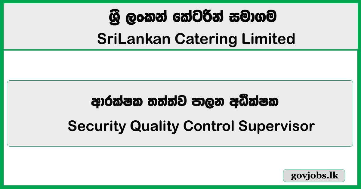 Security Quality Control Supervisor - SriLankan Catering Limited 2025 Vacancies
