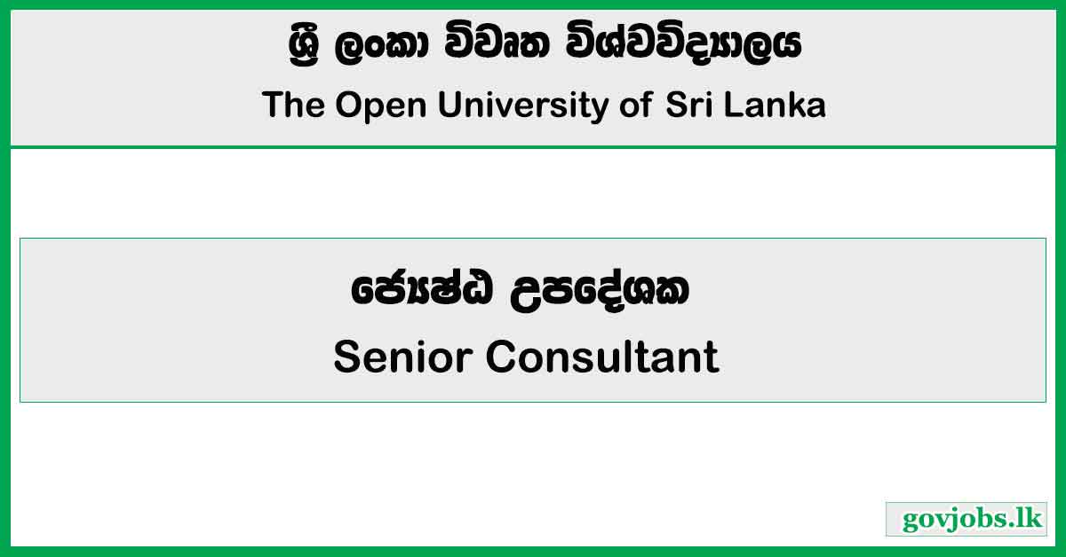 Senior Consultant - Open University of Sri Lanka Job Vacancies 2025