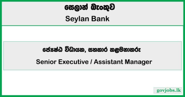 Senior Executive, Assistant Manager - Seylan Bank 2026 Job Vacancies