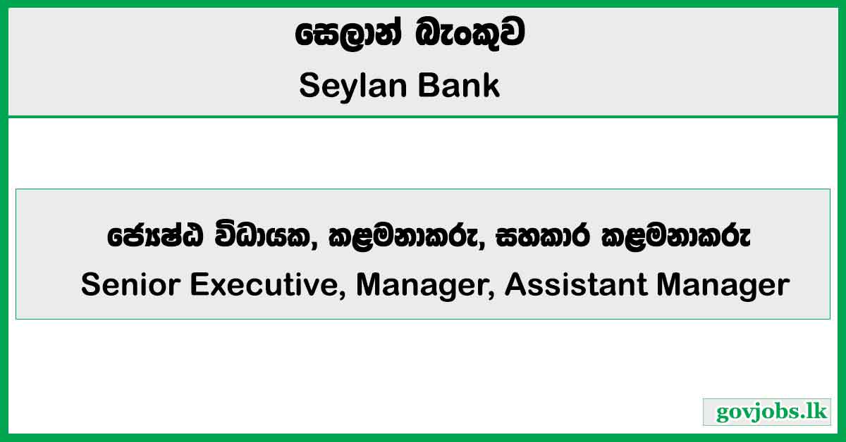 Senior Executive, Manager, Assistant Manager - Seylan Bank PLC Job Vacancies 2025