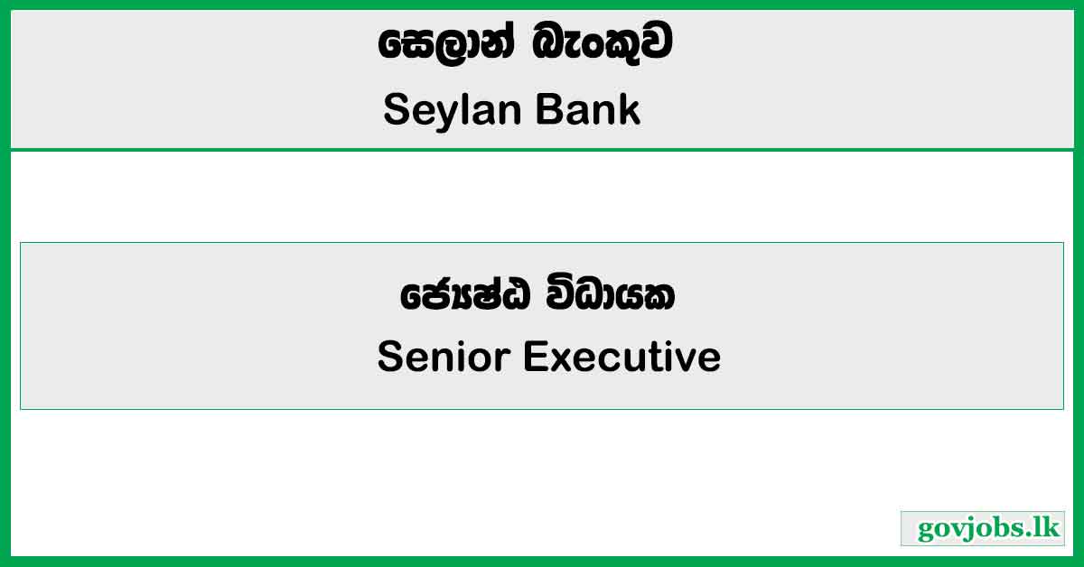 Senior Executive - Seylan Bank PLC Job Vacancies 2025