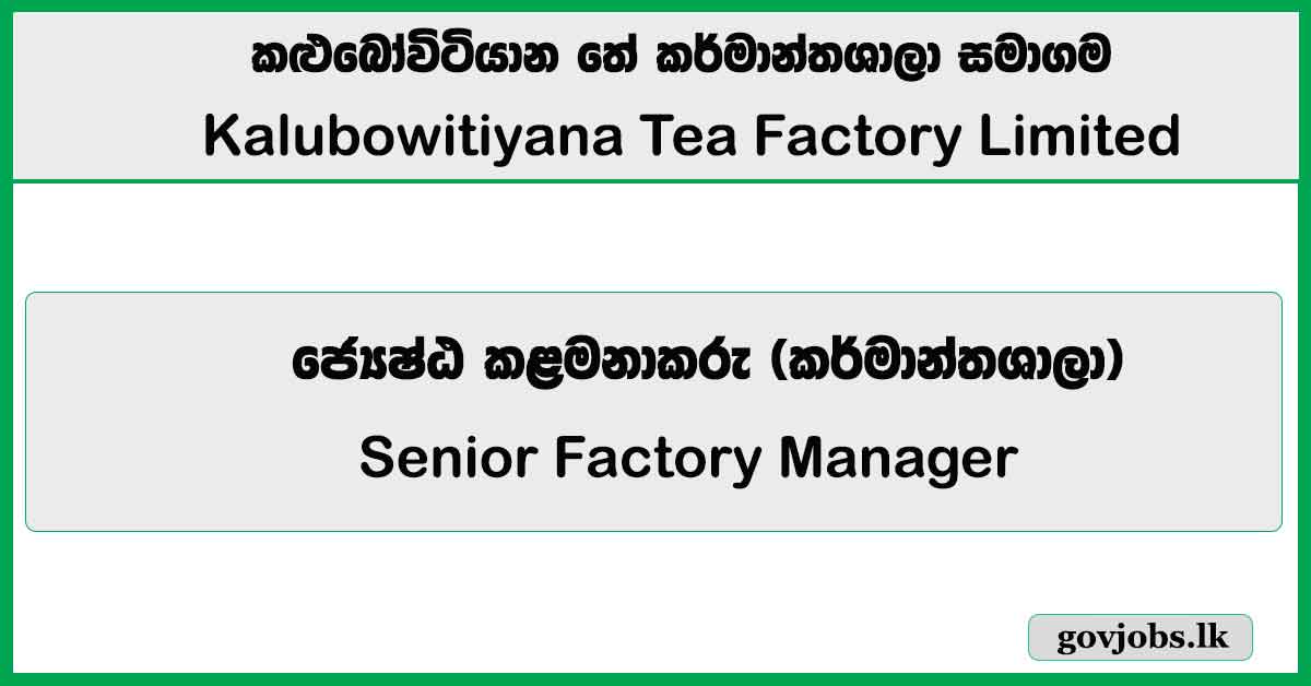 Senior Factory Manager – Kalubowitiyana Tea Factory Limited Job Vacancies 2026
