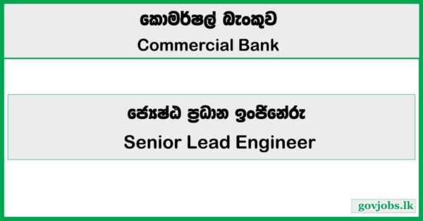 Senior Lead Engineer – Network & Infrastructure Security – Commercial Bank of Ceylon PLC Vacancies 2026