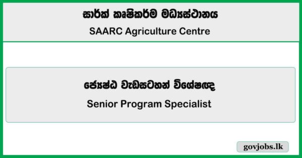 Senior Program Specialist - SAARC Agriculture Centre Job Vacancies 2025