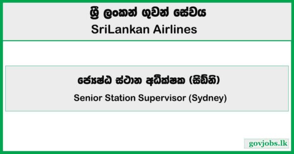 Senior Station Supervisor (Sydney) – SriLankan Airlines Job Vacancies 2025