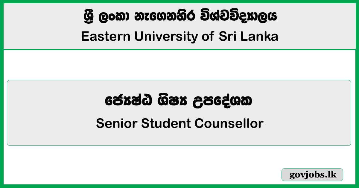 Senior Student Counsellor – Eastern University of Sri Lanka Job Vacancies 2025