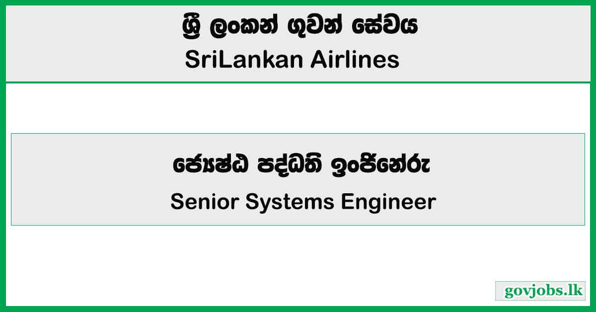 Senior Systems Engineer - SriLankan Airlines Job Vacancies 2024