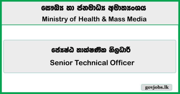 Senior Technical Officer – Ministry of Health & Mass Media Job Vacancies 2026