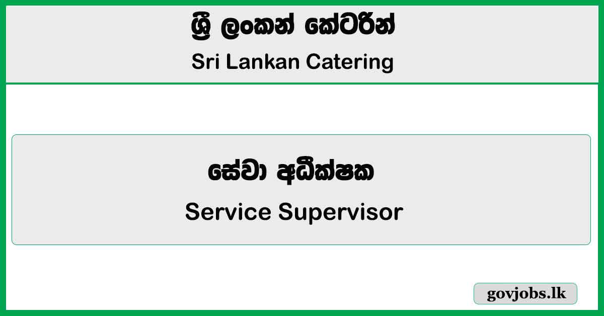 Service Supervisor – Sri Lankan Catering Job Vacancies 2025