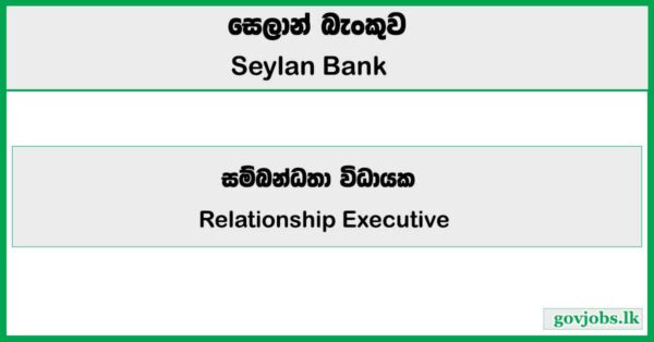 Relationship Executive - Seylan Bank Job Vacancies 2026