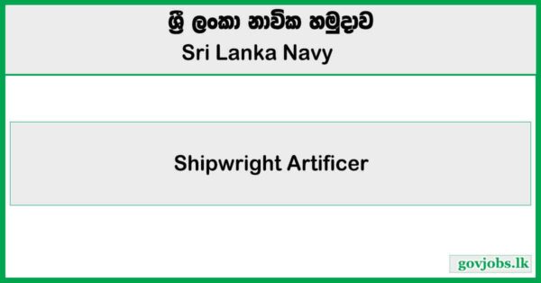 Shipwright Artificer - Sri Lanka Navy Job Vacancies 2025