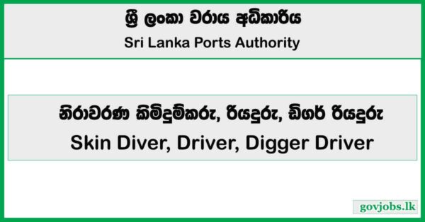 Skin Diver, Driver, Digger Driver – Sri Lanka Ports Authority 2026 Job Vacancies