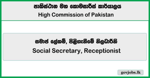 Social Secretary, Receptionist – High Commission of Pakistan Job Vacancies 2025