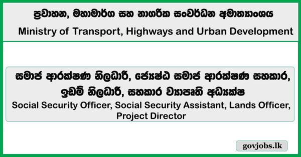 Social Security Officer, Social Security Assistant, Lands Officer, Project Director – Ministry of Transport, Highways and Urban Development 2026 Job Vacancies