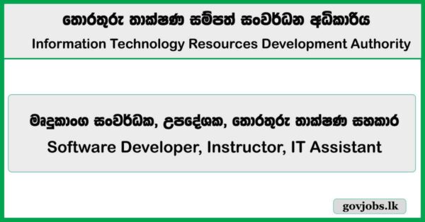Software Developer, Instructor, IT Assistant - Information Technology Resources Development Authority Job Vacancies 2025