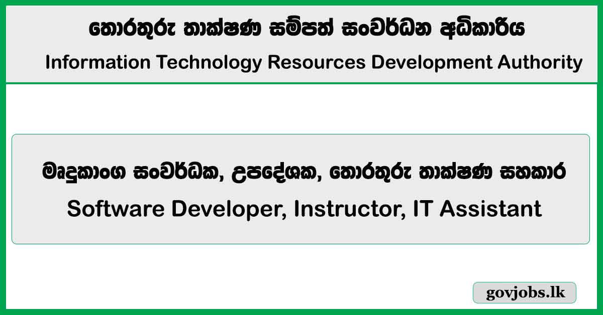 Software Developer, Instructor, IT Assistant - Information Technology Resources Development Authority Job Vacancies 2025
