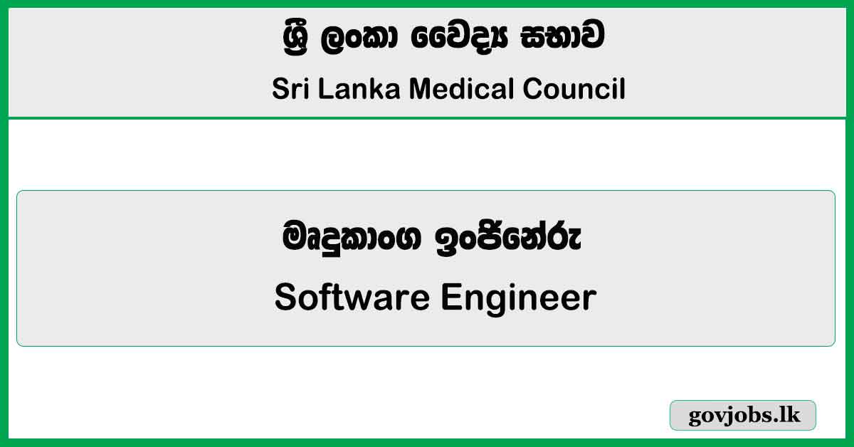 Software Engineer - Sri Lanka Medical Council (SLMC) Job Vacancies 2026