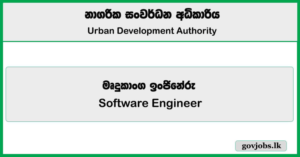 Software Engineer - Urban Development Authority Job Vacancies 2025