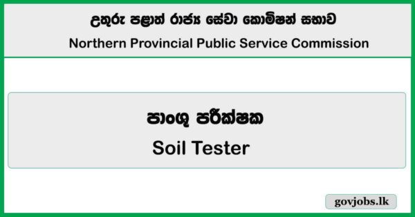 Soil Tester – Northern Provincial Public Service Commission Job Vacancies 2026