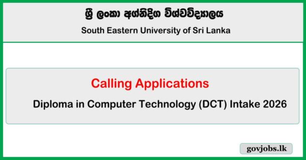 South Eastern University (SEUSL) - Diploma in Computer Technology 2026