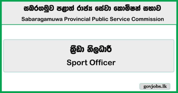 Sport Officer – Sabaragamuwa Province Public Service Commission 2026 Job Vacancies
