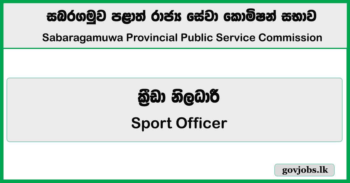 Sport Officer – Sabaragamuwa Province Public Service Commission 2026 Job Vacancies