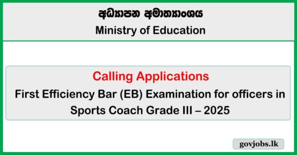 Sports Coach (Grade III) First Efficiency Bar 2025 Application
