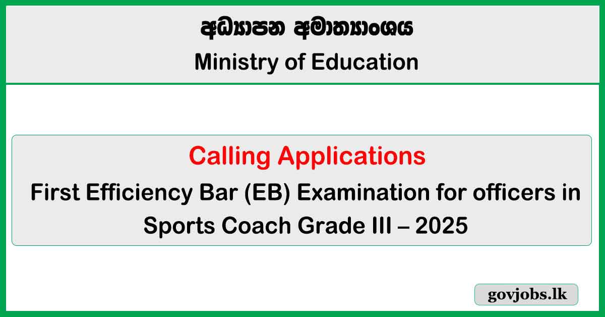 Sports Coach (Grade III) First Efficiency Bar 2025 Application