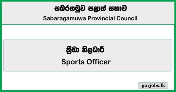 Sports Officer – Sabaragamuwa Province 2026 Job Vacancies