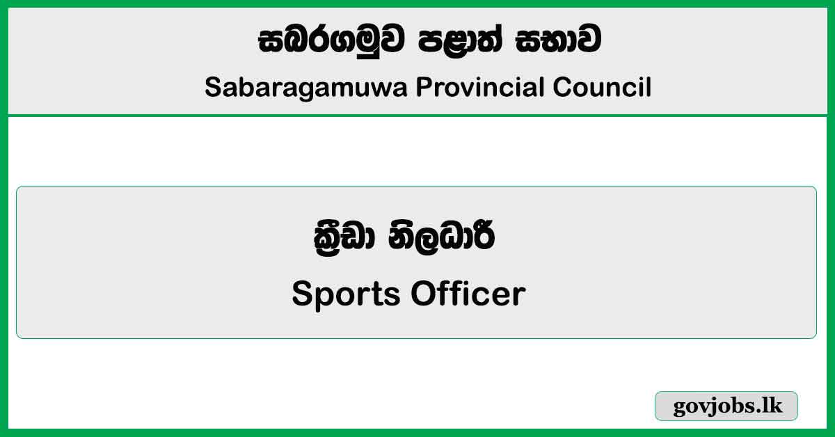 Sports Officer – Sabaragamuwa Province 2026 Job Vacancies