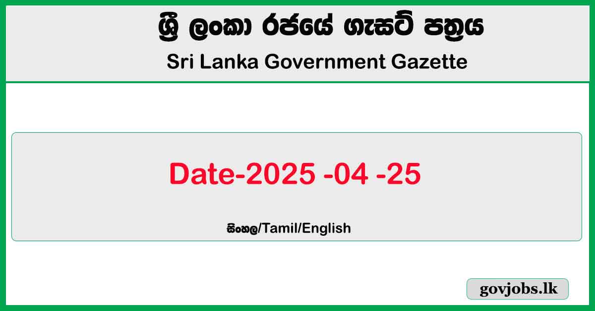 Sri Lanka Government Gazette 2025 April 25 Sinhala English Tamil