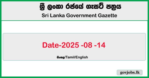 Sri Lanka Government Gazette 2025 August 14 Sinhala English Tamil