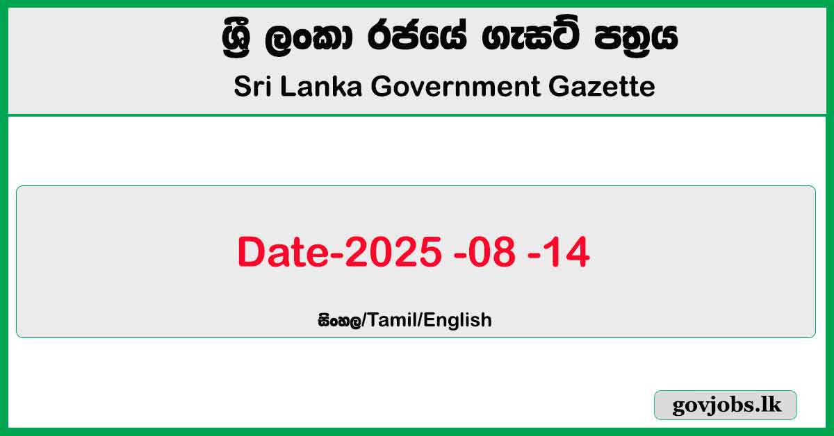 Sri Lanka Government Gazette 2025 August 14 Sinhala English Tamil
