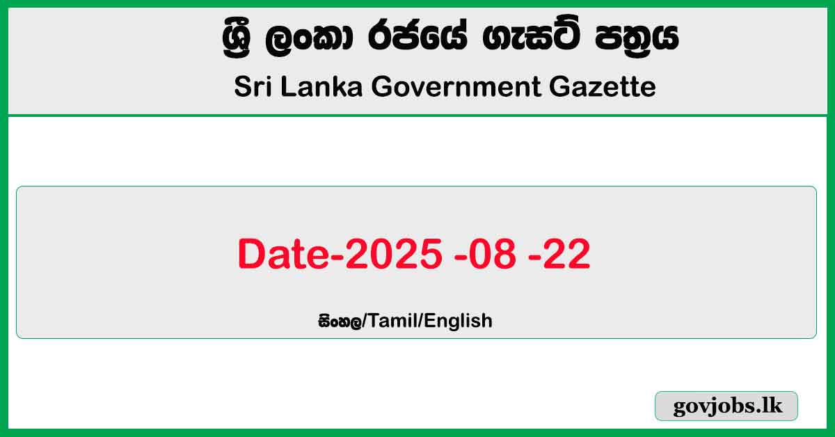 Sri Lanka Government Gazette 2025 August 22 Sinhala English Tamil