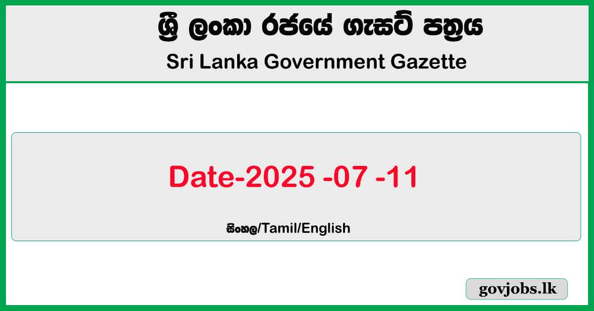 Sri Lanka Government Gazette 2025 July 11 Sinhala English Tamil