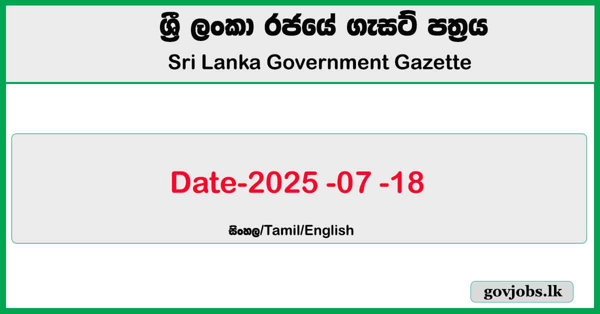 Sri Lanka Government Gazette 2025 July 18 Sinhala English Tamil