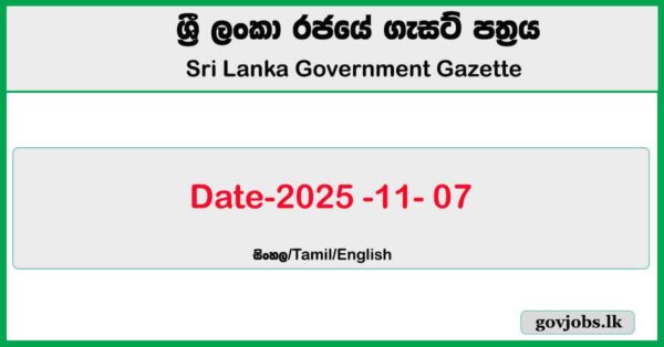 Sri Lanka Government Gazette 2025 November 07 Sinhala English Tamil