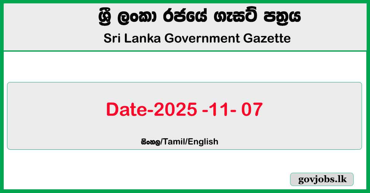 Sri Lanka Government Gazette 2025 November 07 Sinhala English Tamil