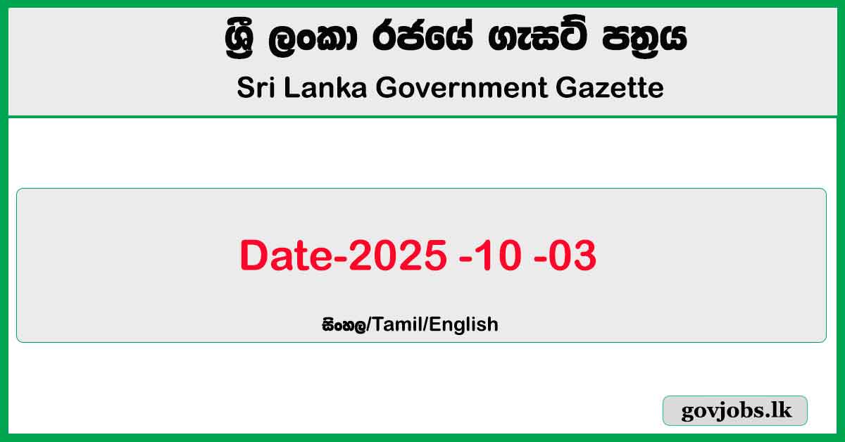 Sri Lanka Government Gazette 2025 October 03 Sinhala English Tamil