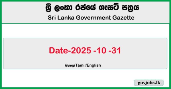 Sri Lanka Government Gazette 2025 October 31 Sinhala English Tamil