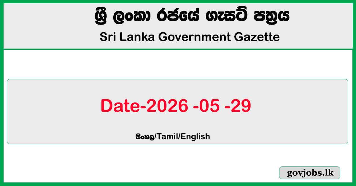 Sri Lanka Government Gazette May 29 Sinhala English Tamil ( 2026-05-29 )